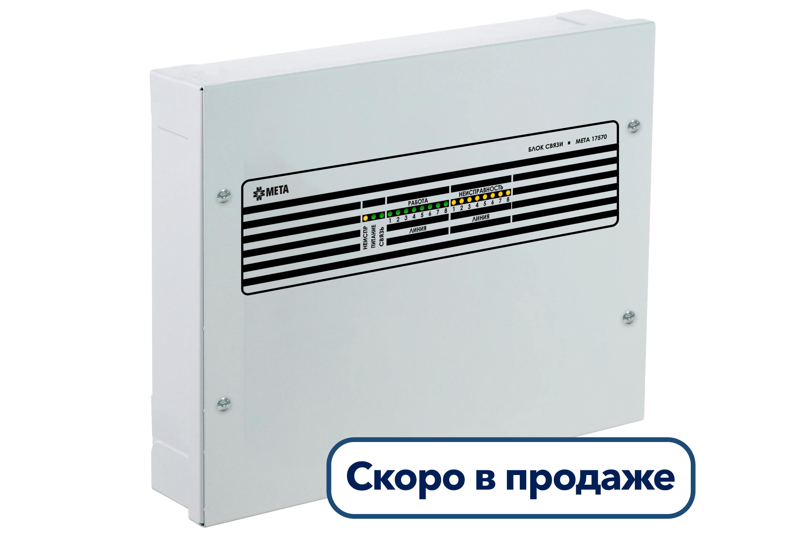 МЕТА 17570