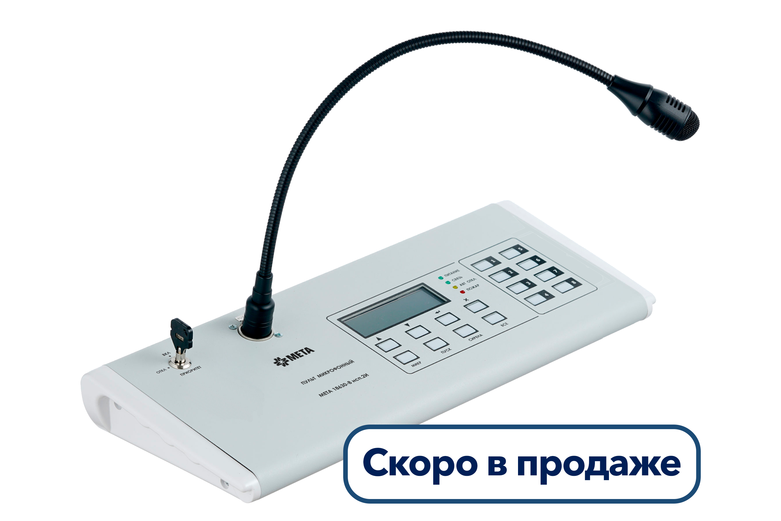 МЕТА 18630 исп.2И
